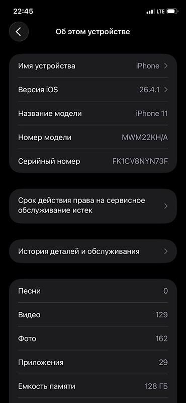 socket 1155: IPhone 11, 128 ГБ, белый Характеристики и особенности: - Память: 128 — 4