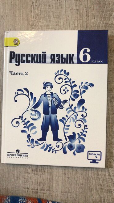 русский язык 5 класс азербайджан: Русский язык 6 класс
Metro Hazi Aslanov бесплатная доставка