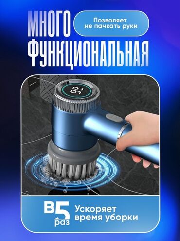 половой тряпка: Многофункциональная электрическая щетка для уборки с цифровым