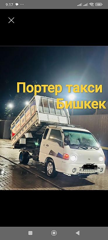 sprinter 2 2: Такси Портер Такси Портер Такси Портер Такси Портер Такси Портер Такси — 1