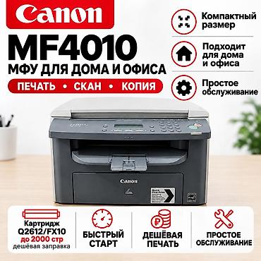 mercusys mr20: Лазерный принтер МФУ 3в1 Canon MF4010 копирует, сканирует, печатает — 1