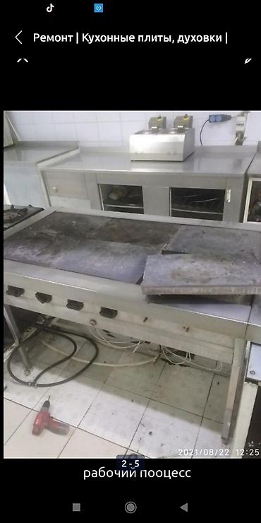 Ремонт кухонных плит, духовок: ✓ Ремонт газовых, электрических духовок, газовых плит, электроплит — 16