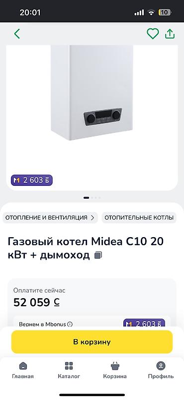 bath: Газовый котёл Б/у, Бренд: Midea, Для дома, Тип управления: Автоматический — 6