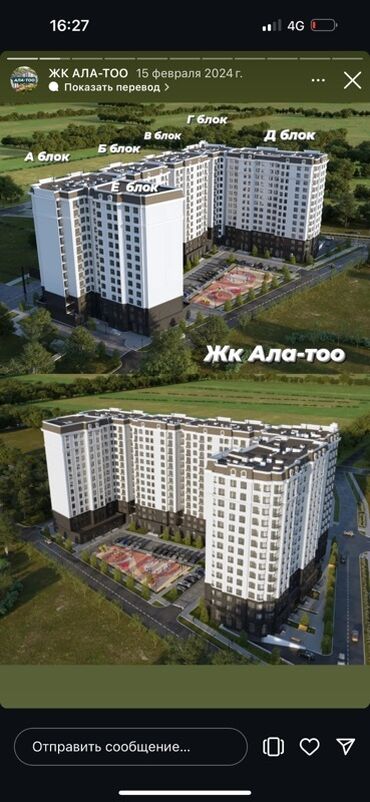 аренда квартиры в ош: 1 комната, 40 м², 4 этаж