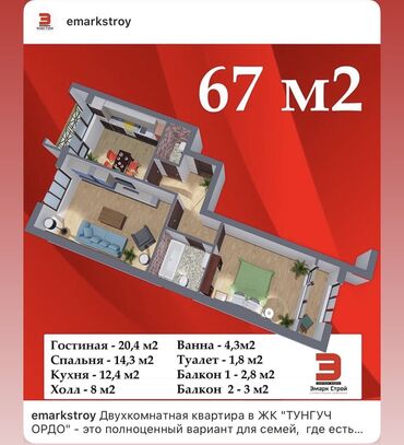 Продажа квартир: 2 комнаты, 67 м², Элитка, 3 этаж, ПСО (под самоотделку)