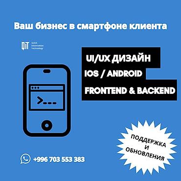 о2 девелопмент: Мобильные приложения Android, Мобильные приложения iOS, Лендинг страницы | Верстка, Настройка, Поддержка — 1
