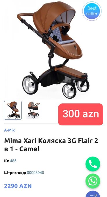 Modullu arabalar: 2-i 1-də araba, İşlənmiş, Ünvandan götürmə