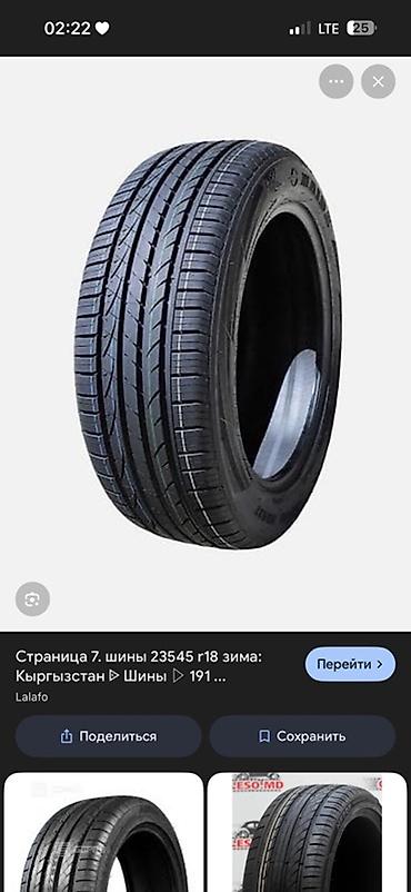 Шины: 235/45 R18 зима на киа к5 или камри70 в идеальном состоянии почти на — 1