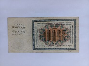 Əskinaslar: 250000 Rubl, 1923 il — 2