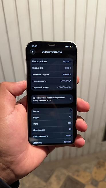 iphone 7 бэушный: IPhone 12, Б/у, 64 ГБ, Белый, Чехол, 100 % — 8
