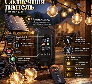 глэмпинг купить: Гирлянда на солнечной батарее Solar String Light G40 — 15 метров, 25 — 6