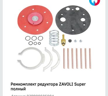 Фильтры: ГБО, Новый