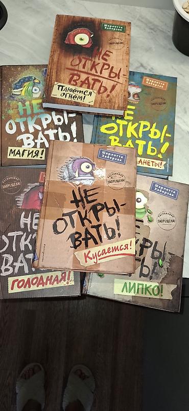 Детские книги: Продаю книги современной детской литературы, возраст, 6+ немного есть at lalafo.kg — 8 Детские книги: Продаю книги современной детской литературы, возраст, 6+ немного есть — 8