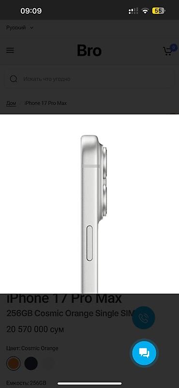 Apple iPhone: IPhone 17 Pro Max, Новый, 256 ГБ, Оранжевый, Коробка, Кабель, Чехол, В рассрочку, 100 % — 3