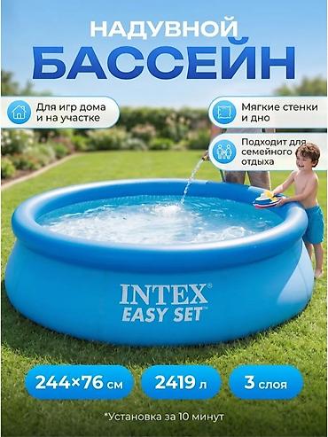 Надувной бассейн Intex Easy Set - Размер: 244 × 76 см цена-3700сом