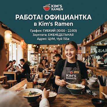 бария: Требуется Официант 1-2 года опыта, Оплата: Еженедельно — 1