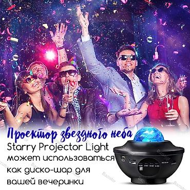 night: Звёздное небо + Блютуз колонка 2 в 1 Новый потрясающий ночной — 3