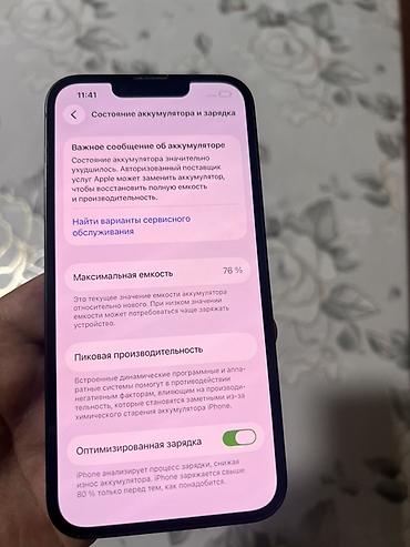 iphone 13 pto: IPhone 13, 256 ГБ, зелёный - Цвет: зеленый (Green). - Память: 256 ГБ — 4