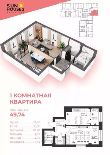 аренда квартиры в заря востоке: 1 комната, 50 м², Элитка, 6 этаж, ПСО (под самоотделку)