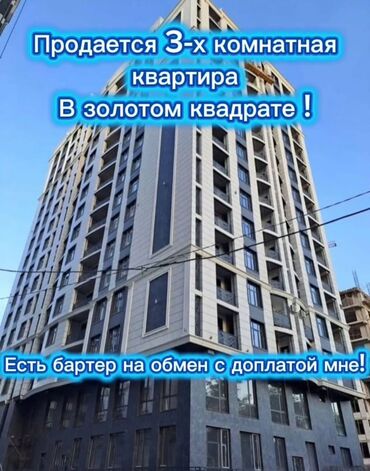 продаю или меняю с доплатой: 3 бөлмө, 102 кв. м, Элитка, 15 кабат, ПСО (өзү оңдоп түзөтүп бүтүү үчүн)