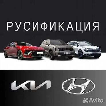 на рекс спринтер: Русификация корейских авто по супер низким ценам