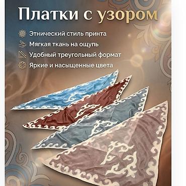 Платки с узором — треугольные - Этнический стиль принта с орнаментом