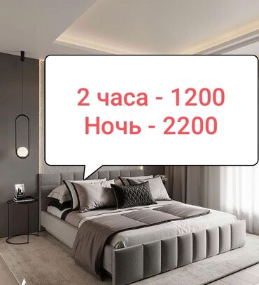 квартиры в центре бишкека снять: 1 комната, Душевая кабина, Постельное белье, Кондиционер