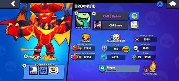 Другие видеоигры: Бравыл старс акк сума 600