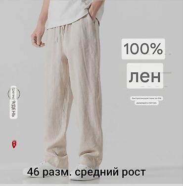 льняные штаны: Мужские прямые льняные брюки на лето в 3-х расцв: белый, чёрный, серый — 8