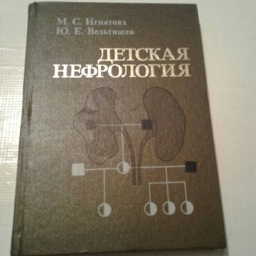 Digər kitablar və jurnallar: Продаются разные книги: "Как вырастить здорового ребенка". 40 манат — 12