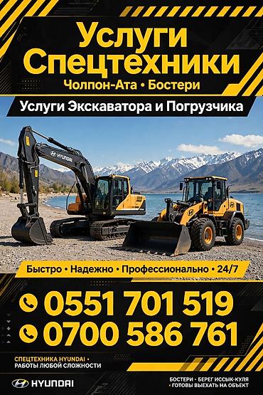 с сосновка: Услуги спецтехники Hyundai: экскаватор и погрузчик - Локация — 1