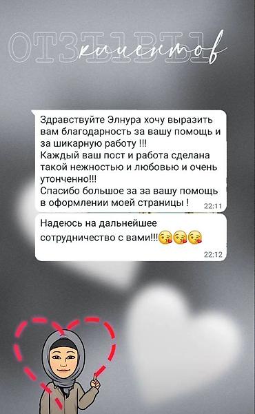 Интернет реклама: Facebook, Instagram, WhatsApp, Анализ, Ведение страницы, Консультация — 5