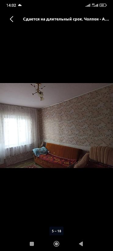 квартира на сутку ош: Сдается на длительный срок: квартира/дом в Чолпон-Ате.
22500 сом — 5