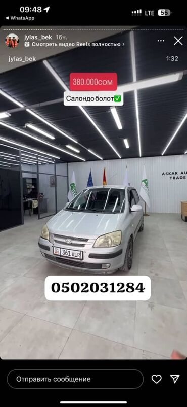 ремень генератора матиз: Hyundai Getz: 2003 г., 1.6 л, Автомат, Бензин, Седан