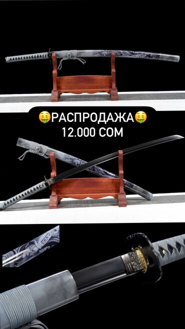 Коллекционные ножи: Катана Стальные Сувенирные Мечи Катаны из разных сталей (Порошковая — 5