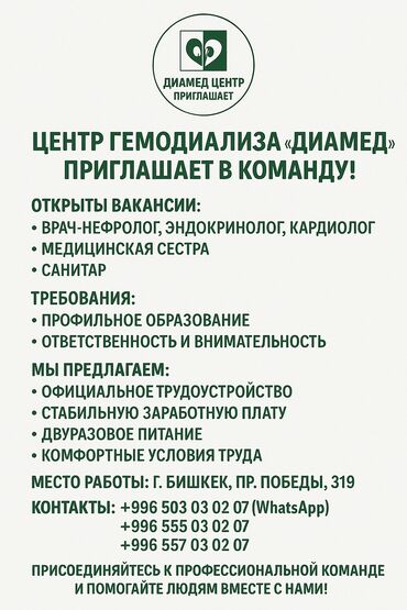 аренда стоматология: Другие специальности