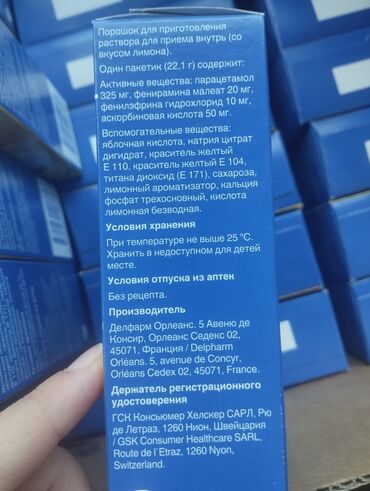 витамины для попугаев корелла: Терафлю «Лимон» при гриппе и простуде Форма: порошок для