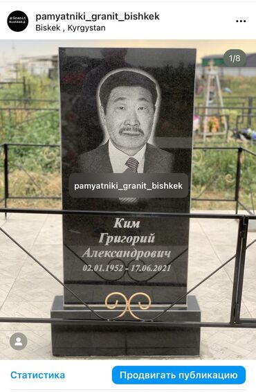 Ритуальные услуги: Изготовление памятников, Изготовление оградок, Изготовление крестов | Гранит, Металл, Мрамор | Оформление — 9