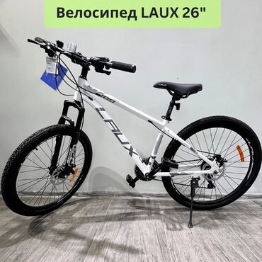 Велосипеды: Велосипед LAUX 100 Рама 17 Колеса 26 Тормоза	 Дисковые механические