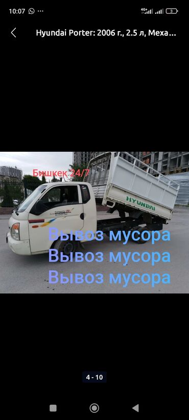 домик для кур: Вывоз мусора вывоз мусора Вывоз мусора вывоз мусора Вывоз мусора