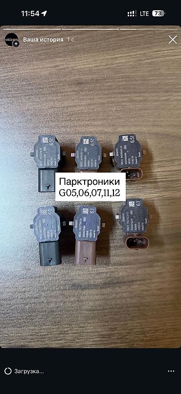 калибровка дистроника: Парктроники, parktronic Датчики парковки BMW, предназначенные для — 1