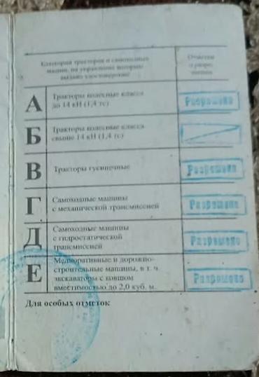 аппарат автомойка: Оператор спецтехники. Больше 6 лет опыта — 1