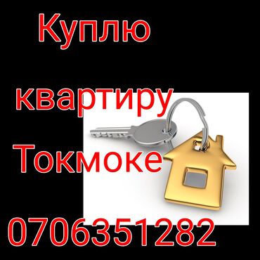 квартира 2 комната бишкек: 2 бөлмө, 5 кв. м