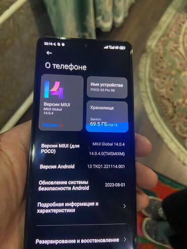 poco x5 pro цена в бишкеке 128 гб: Poco X5 Pro 5G, Колдонулган, 256 ГБ, түсү - Кара, 2 SIM
