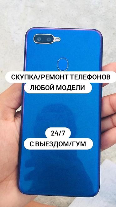 нокиа е71: Скупка и ремонт телефонов любой модели. - Диагностика и ремонт — 1