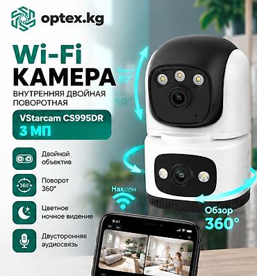 Wi-Fi внутренняя двойная поворотная камера VStarcam CS995DR (3 МП)
