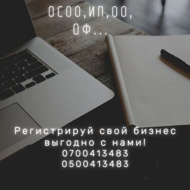 9520 объявлений: Юридические услуги | Предпринимательское право | Консультация