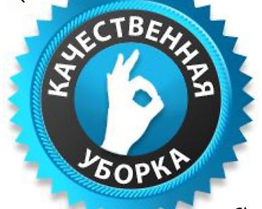 clean point: Уборка помещений, | Генеральная уборка, | Квартиры — 1
