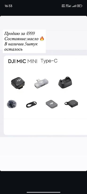 Микрофондор: DJI Mic Mini Type-C — компактная беспроводная микрофонная система для — 1