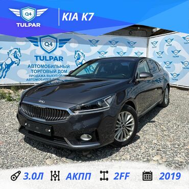 Hyundai: Kia K7: 2019 г., 3 л, Автомат, Газ, Седан